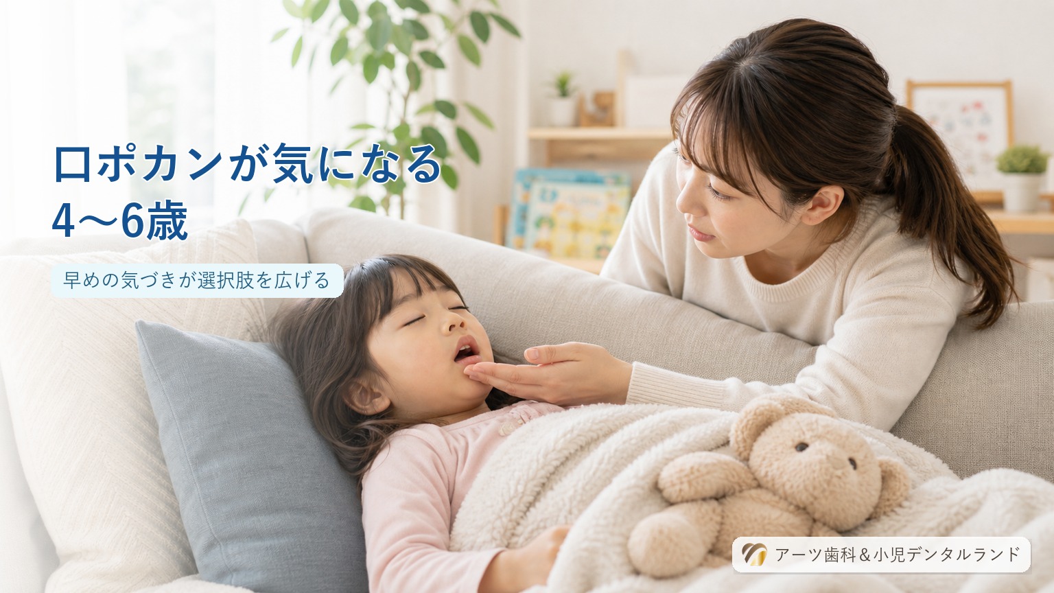 昼寝中の幼稚園児の口元に手を近づけて呼吸を確かめる母親